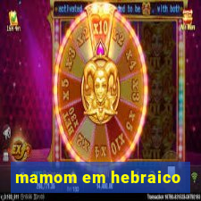 mamom em hebraico